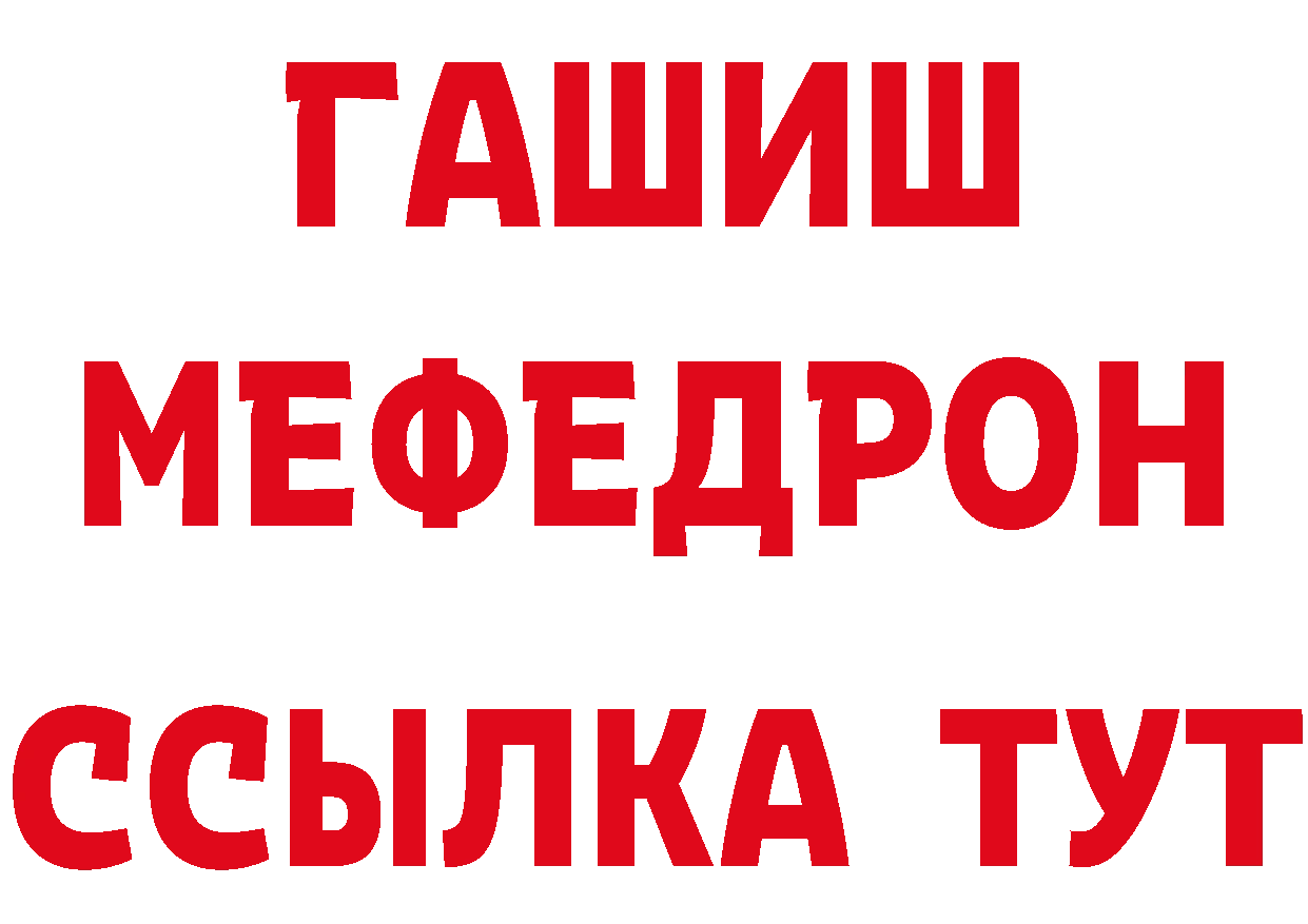 ТГК концентрат сайт нарко площадка MEGA Нефтегорск