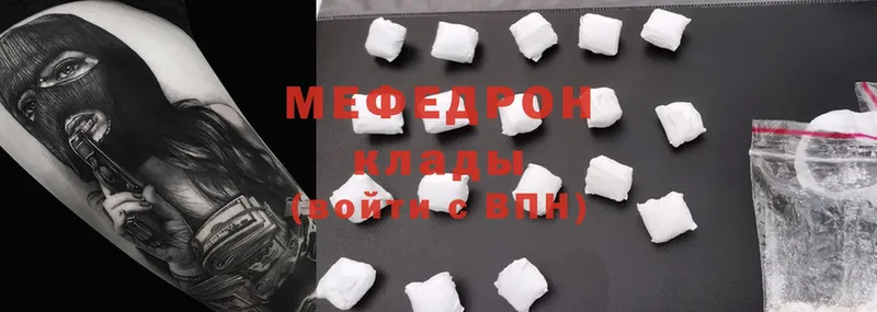 Мефедрон mephedrone  сколько стоит  Нефтегорск 